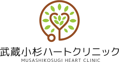 武蔵小杉ハートクリニック MUSASHIKOSUGI HEART CLINIC